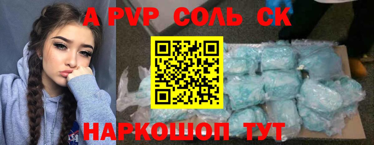 Сегежа  Alpha-PVP крисы CK  Alfa_PVP СК  APVP крисы CK  Вход с VPN 