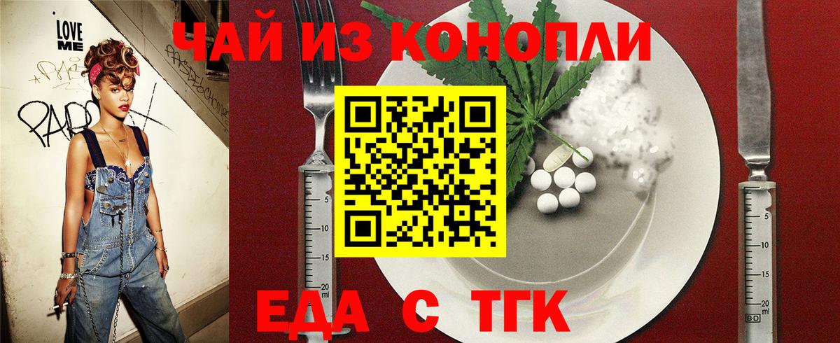 Cannafood конопля  Вход с VPN  Сегежа 