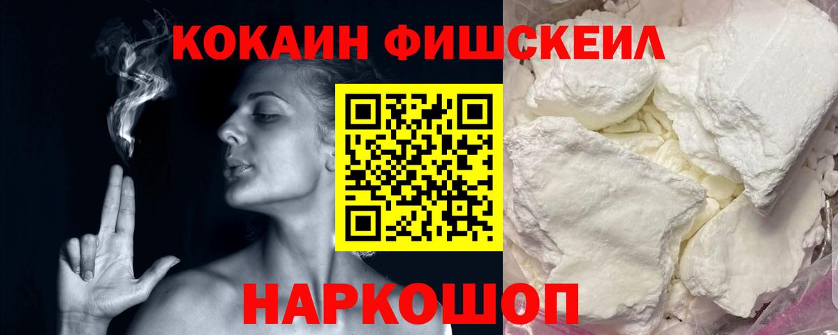 COCAIN Columbia  КОКАИН FishScale  Вход с VPN  COCAIN  Сегежа 