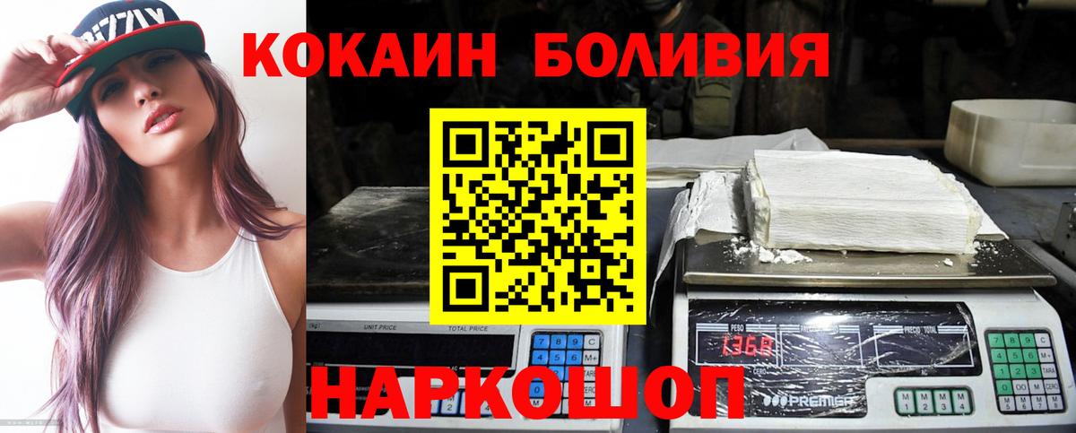 КОКАИН Fish Scale Сегежа