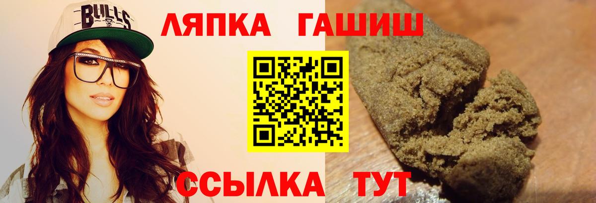 ГАШИШ Ice-O-Lator  Гашиш убойный  купить наркоту  Вход с VPN  Сегежа  Гашиш 