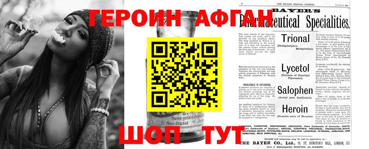 ГЕРОИН VHQ  Вход с VPN  Сегежа 