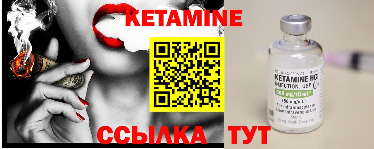 Сегежа  Кетамин ketamine  Вход с VPN 