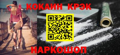 кристаллы Новозыбков
