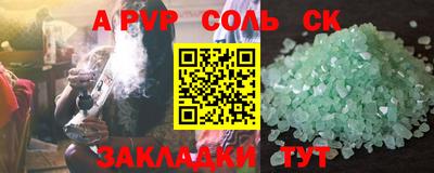 кристаллы Новозыбков