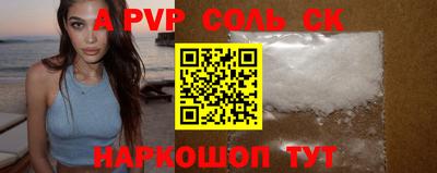 кристаллы Новозыбков