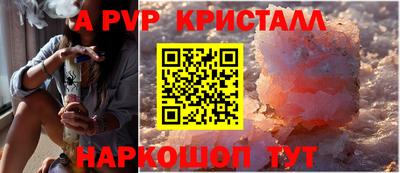 кристаллы Новозыбков