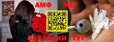 первитин Новокубанск