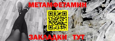 первитин Новокубанск