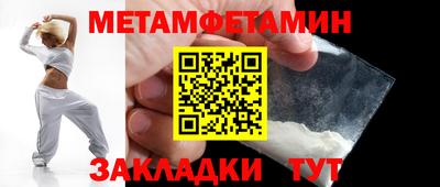 первитин Новокубанск