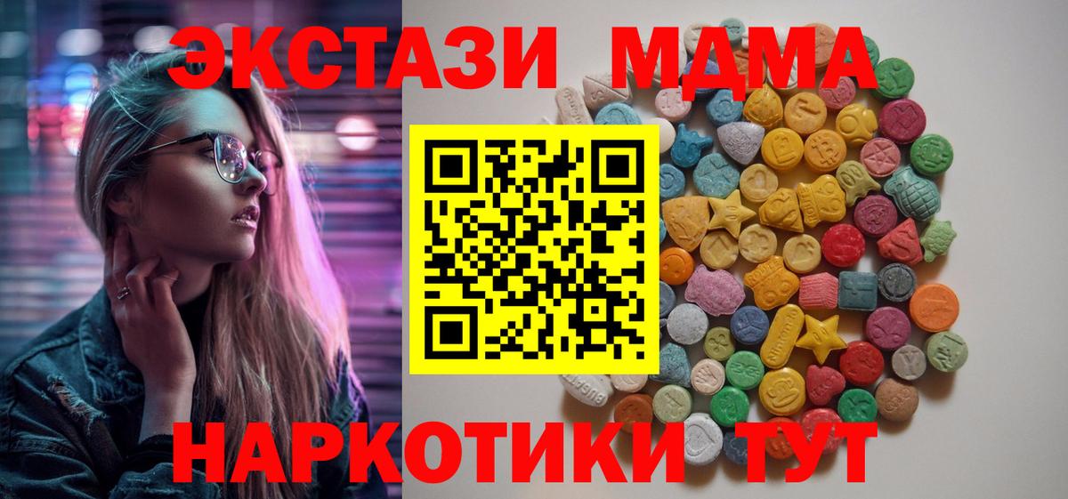 MDMA молли Сегежа