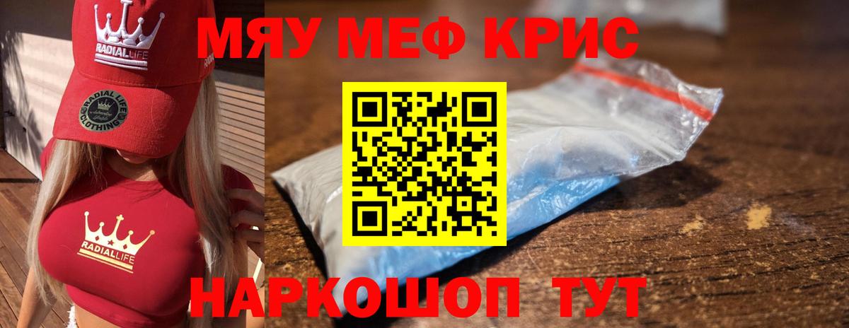 МЕГА сайт  Вход с VPN  МЕФ  Сегежа  МЕФ VHQ  Мефедрон кристаллы 