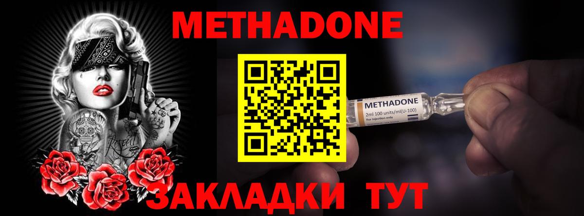 МЕТАДОН кристалл  МЕГА маркетплейс  МЕТАДОН белоснежный  Сегежа  Вход с VPN 