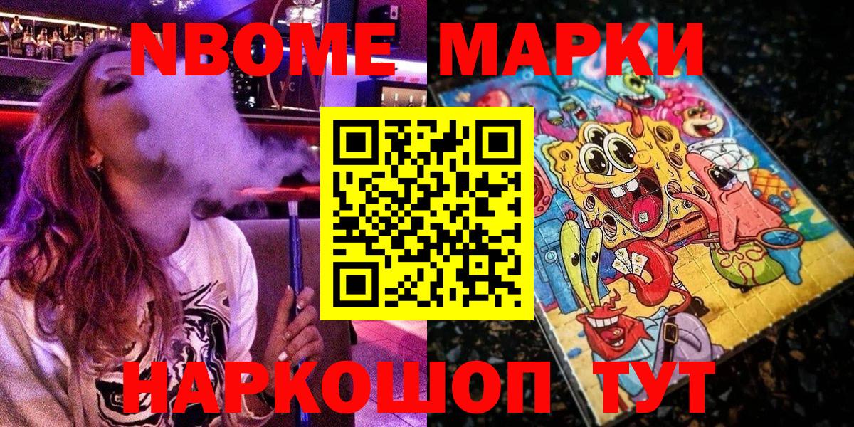 Сегежа  Марки N-bome 1500мкг  Марки N-bome 1500мкг  Вход с VPN 