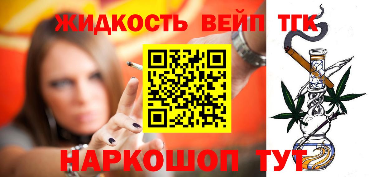ТГК гашишное масло Сегежа